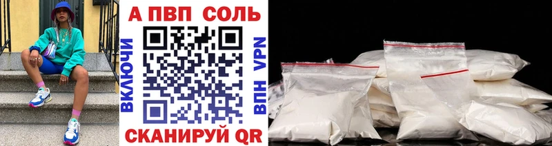 Alpha-PVP кристаллы  где купить наркоту  Вуктыл 