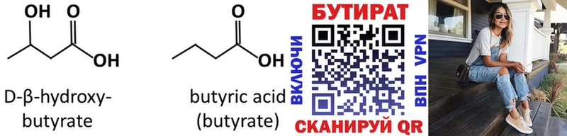 БУТИРАТ вода  ОМГ ОМГ ссылка  Вуктыл 