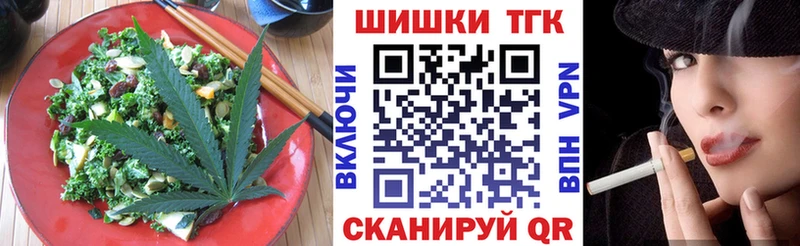 Печенье с ТГК конопля Вуктыл