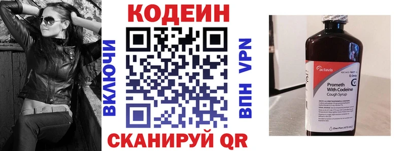 Codein напиток Lean (лин)  наркотики  Вуктыл 